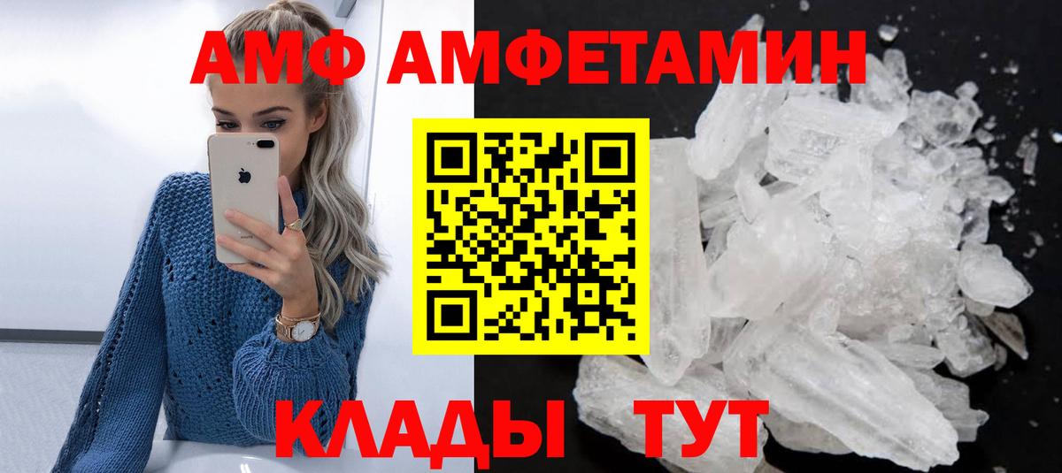 Амфетамин Premium Чебоксары
