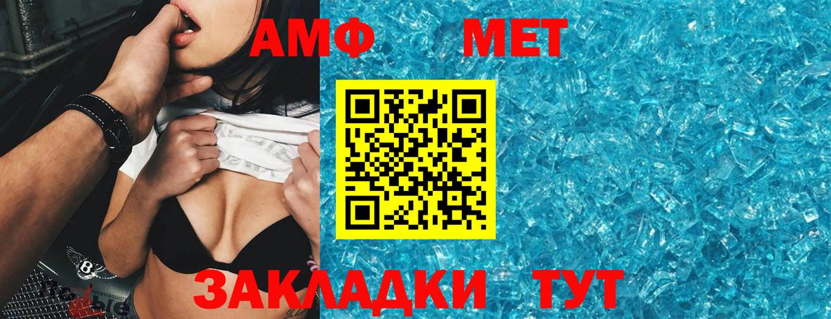 АМФ  Вход с VPN  Чебоксары  АМФ  Amphetamine 97% 