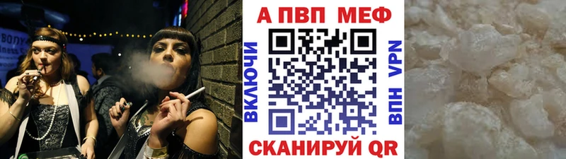 где продают   Чебоксары  Альфа ПВП Crystall 