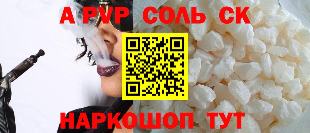 Чебоксары  Alpha-PVP кристаллы  Вход с VPN  Alpha PVP СК 