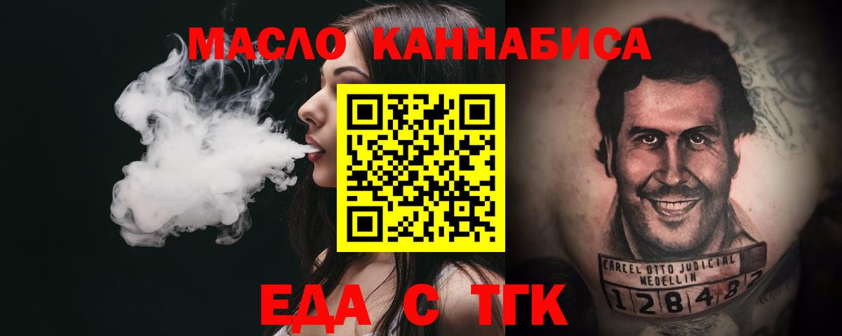 Cannafood конопля  Вход с VPN  Чебоксары 