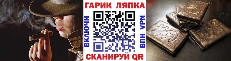 ГАШ убойный где можно купить наркотик omg зеркало Чебоксары