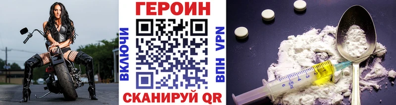 ГЕРОИН Heroin  купить закладку  Чебоксары 