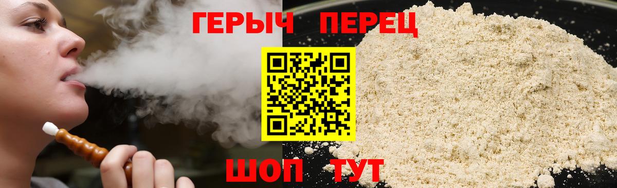 ГЕРОИН  Вход с VPN  Чебоксары  ГЕРОИН белый 