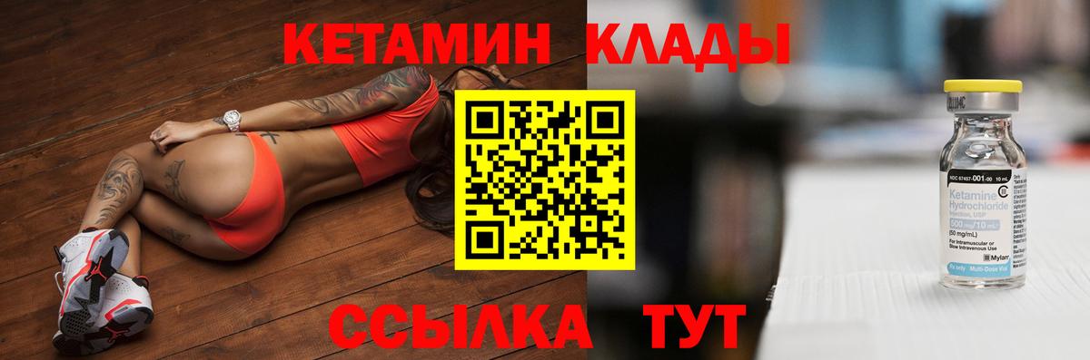 КЕТАМИН ketamine Чебоксары