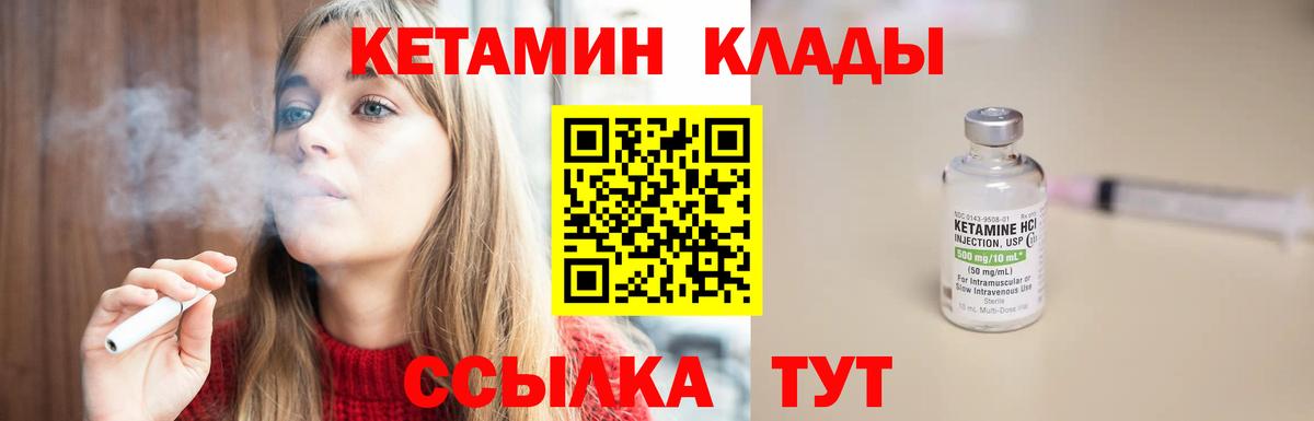 Чебоксары  КЕТАМИН VHQ  Вход с VPN  Кетамин ketamine 
