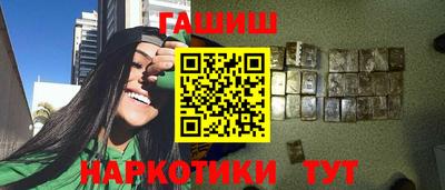 гидра Наро-Фоминск