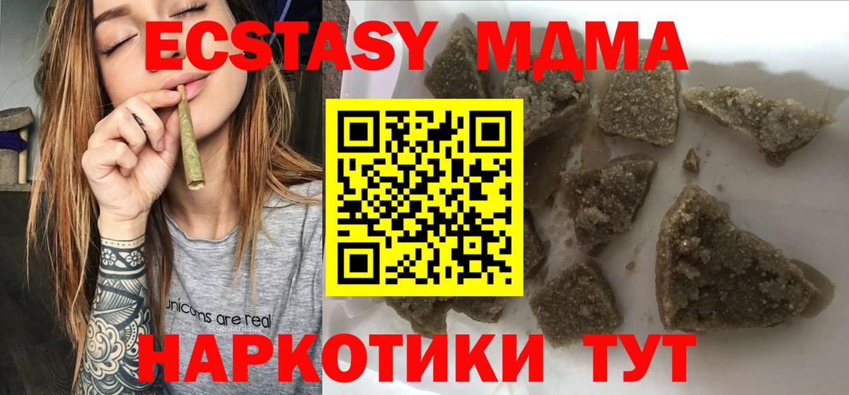 МДМА Molly  МДМА crystal  Вход с VPN  MDMA  Чебоксары 