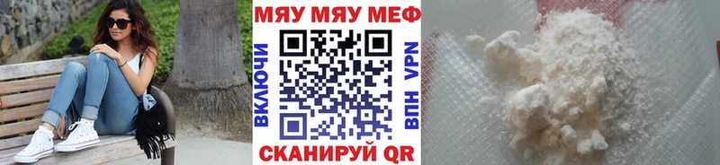 наркота  Чебоксары  МЯУ-МЯУ VHQ 