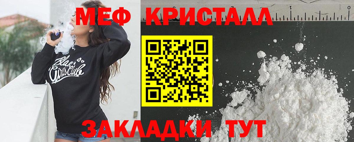 Меф мяу мяу кристаллы Чебоксары