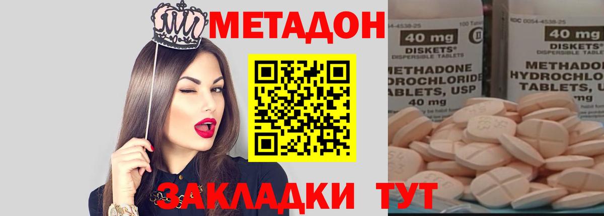 Метадон methadone  Вход с VPN  Чебоксары 